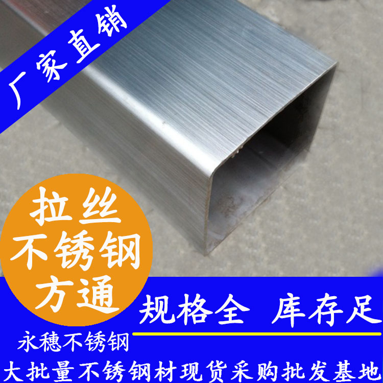 120x120mm不銹鋼方管201，304，316L