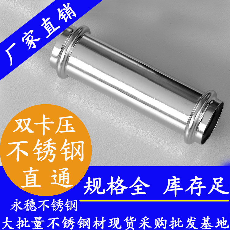 316雙卡壓可調(diào)對接頭，衛(wèi)生級管件
