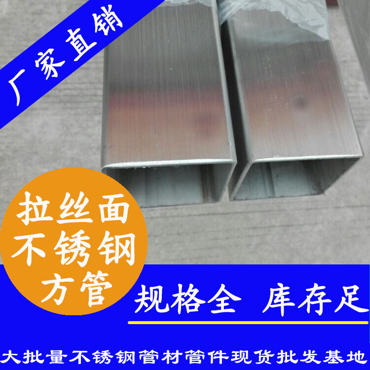 210x210mm不銹鋼方管201，304，316L