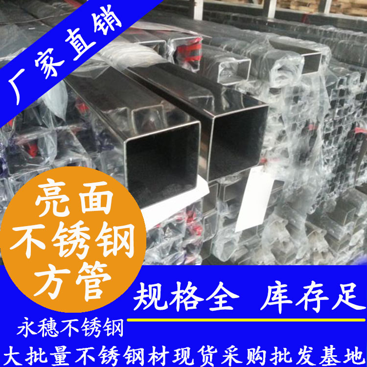 22x22mm不銹鋼方管201，304，316L