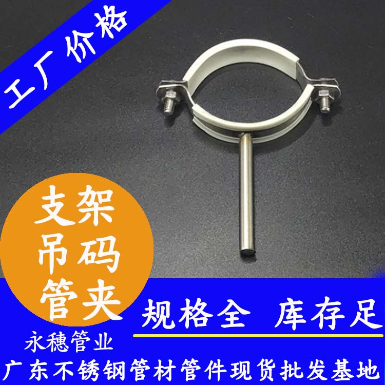 水管支架、管夾、吊碼